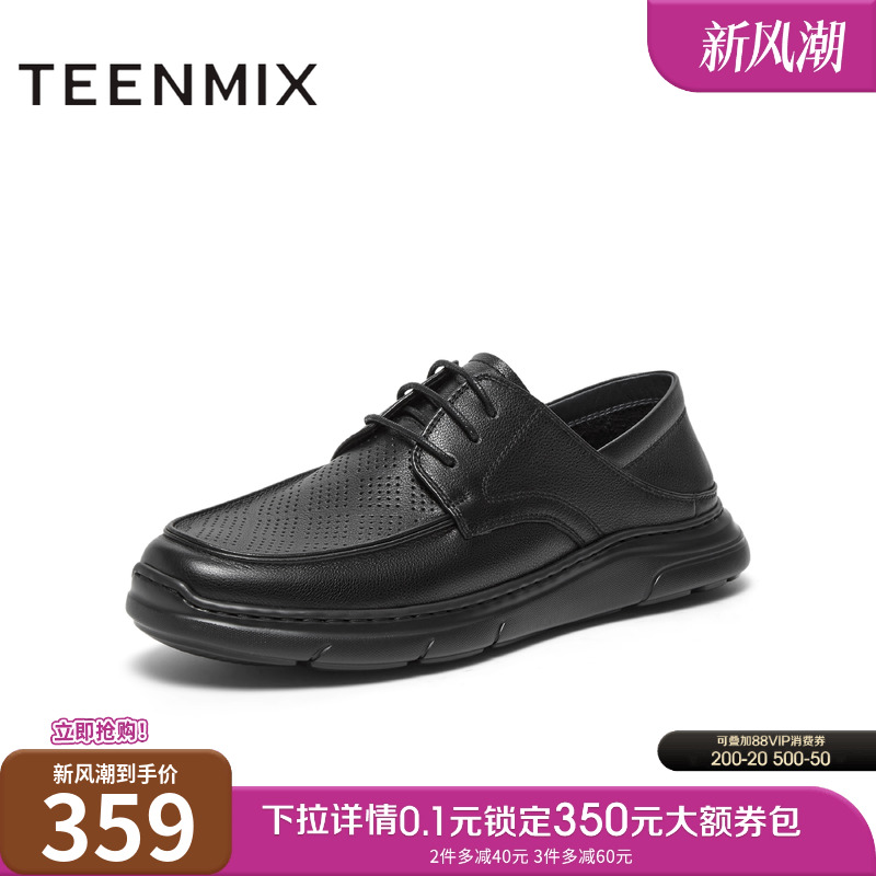 天美意2024夏新款商场同