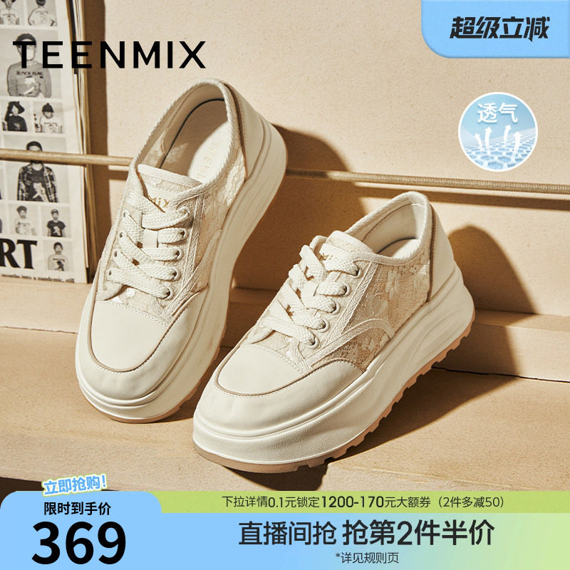 天美意百搭厚底增高小白鞋网面透气运动板鞋女休闲鞋子夏季新款