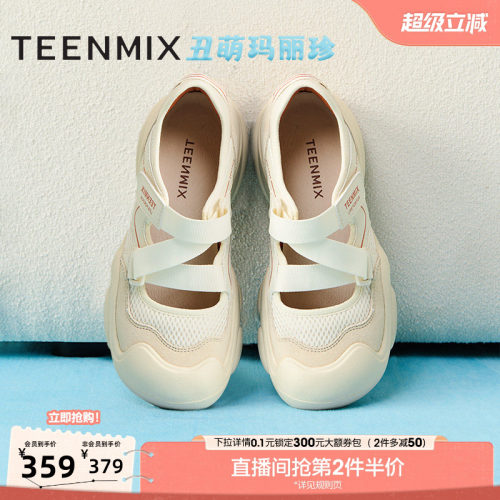 户外浅口休闲运动