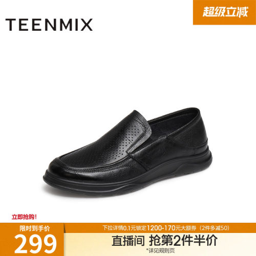 羊皮舒适透气套脚