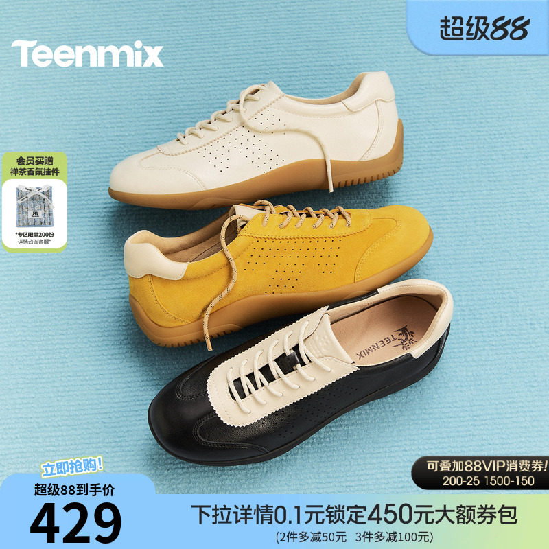 天美意复古厚底阿甘德训鞋运动鞋女鞋子软底小白休闲鞋2026春新款