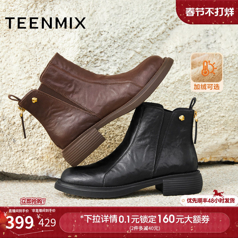 天美意复古厚底加绒切尔西短靴女鞋子瘦瘦靴时装靴皮靴2025冬新款