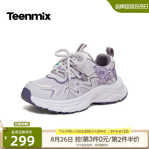 休闲厚底，运动百搭