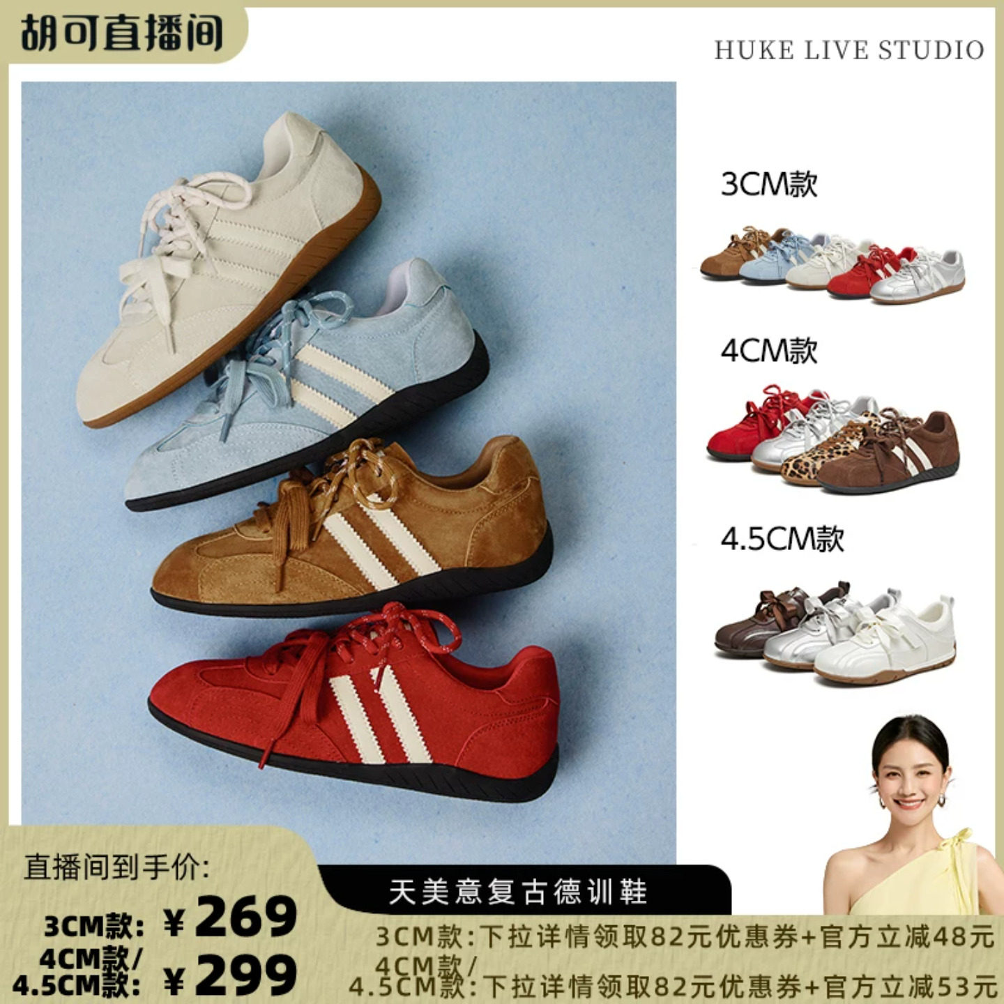 【胡可推荐】天美意双鞋带复古阿甘德训鞋女软底内增高休闲运动鞋