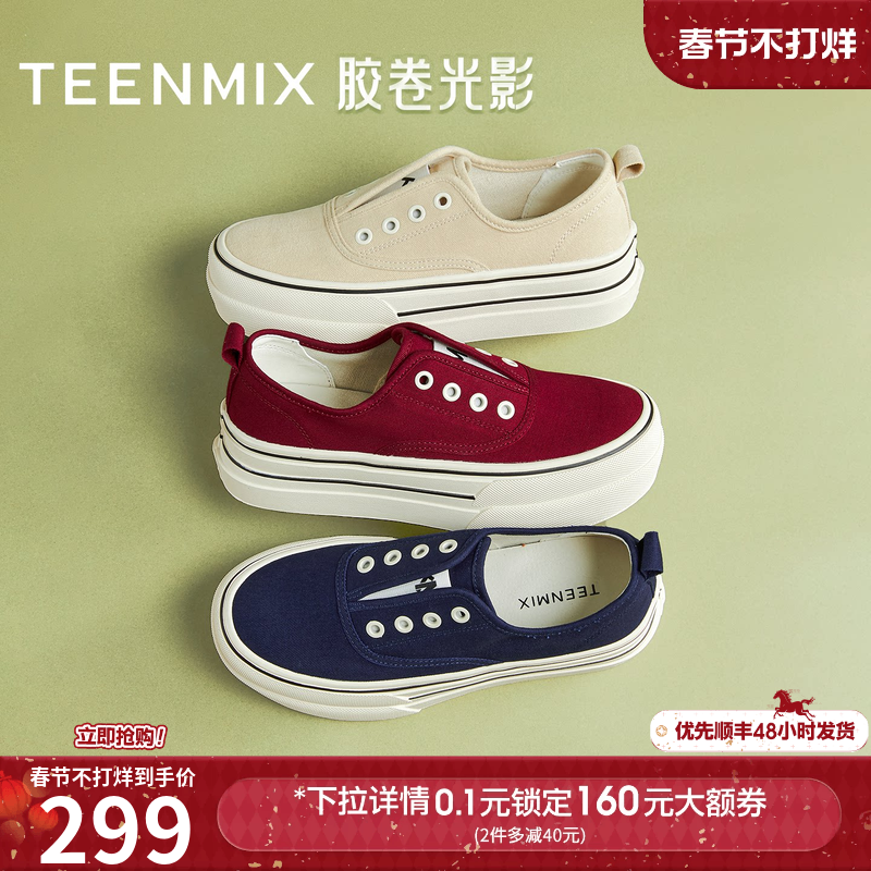 天美意胶卷光影厚底一脚蹬红色帆布鞋运动板鞋女休闲鞋2025秋新款