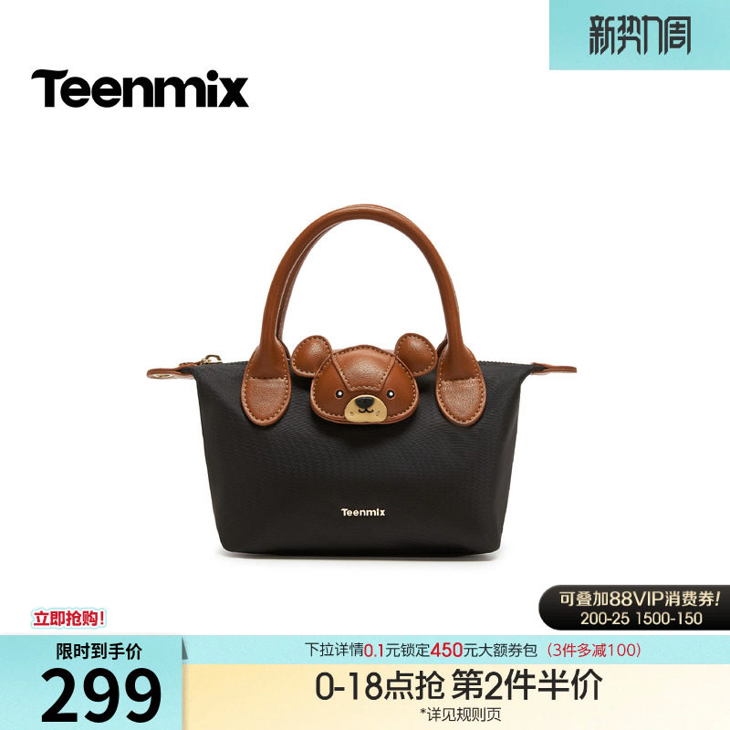 天美意可爱小熊包包女手提包休闲单肩斜挎包2026春季新款X3235AX6