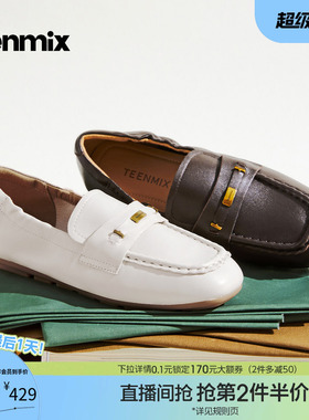 天美意复古软底英伦乐福鞋平底单鞋女小皮鞋2026春季新款BM991AA6