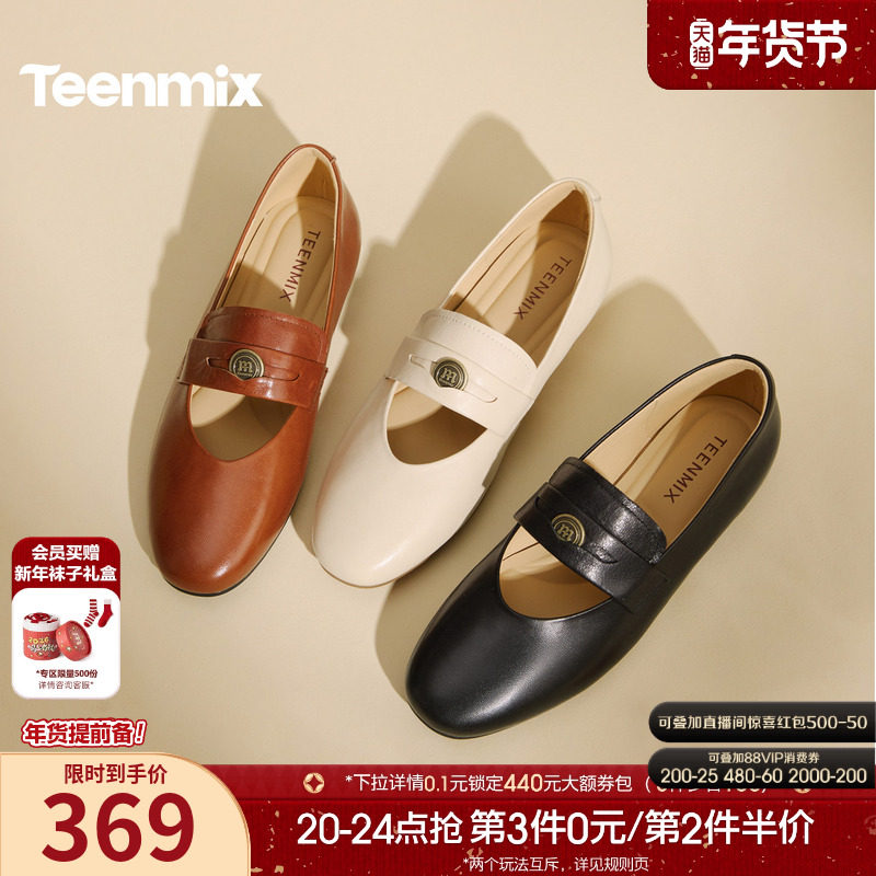 天美意复古软底玛丽珍皮鞋平底鞋女浅口单鞋2026春季新款KM108AQ6,女鞋,玛丽珍鞋,淘宝优惠券,粉丝福利购,淘宝优惠卷