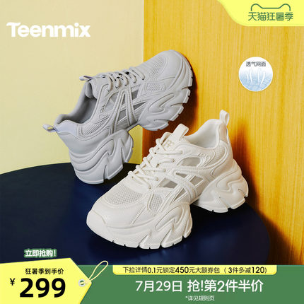 天美意网面透气厚底老爹鞋增高运动鞋女休闲鞋2026夏新款BM961BM6