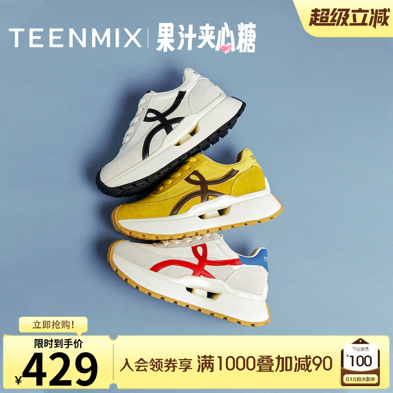 拼色复古厚底增高
