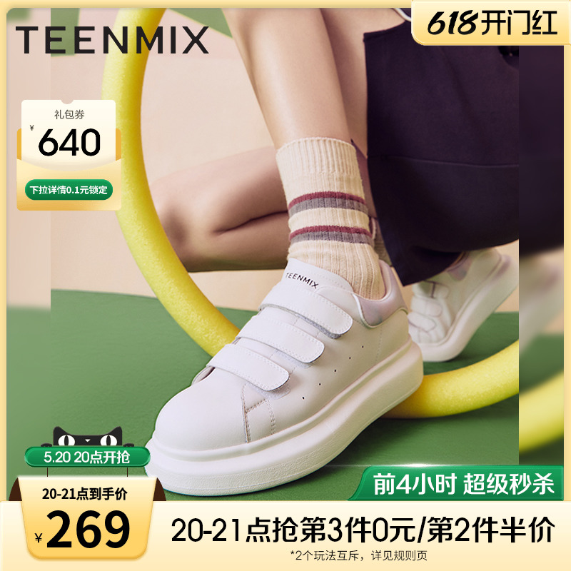 魔术贴小白鞋Teenmix/天美意简约