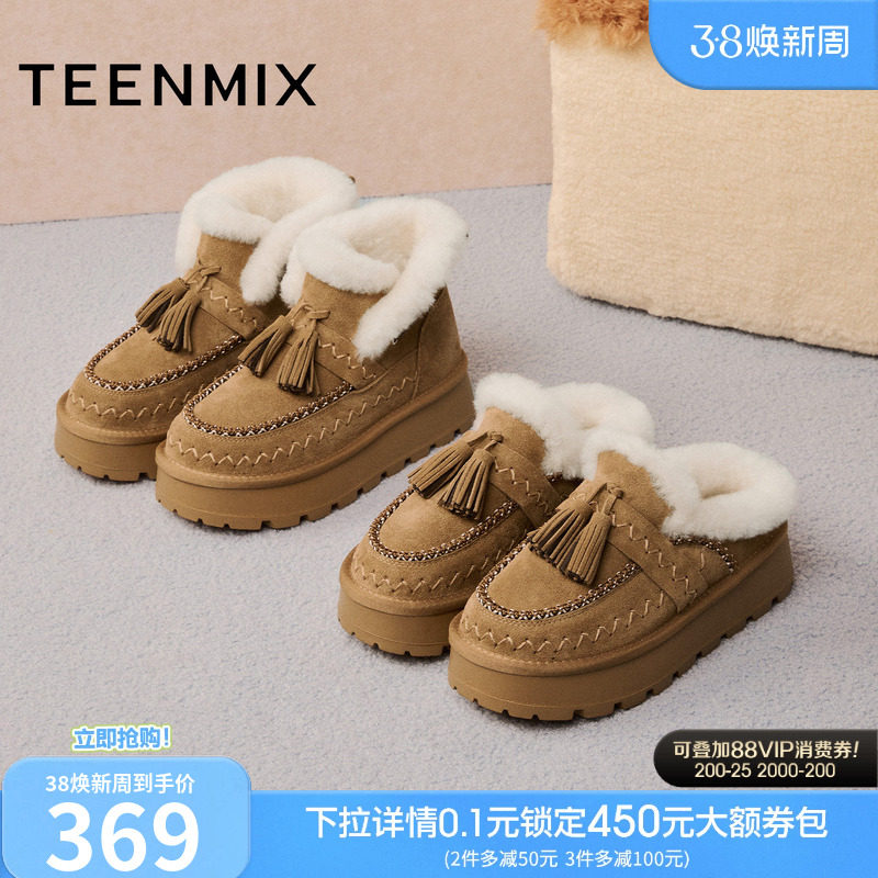 天美意绒绒拿铁厚底加绒保暖雪地靴棉鞋女短靴棉拖鞋子冬季新款