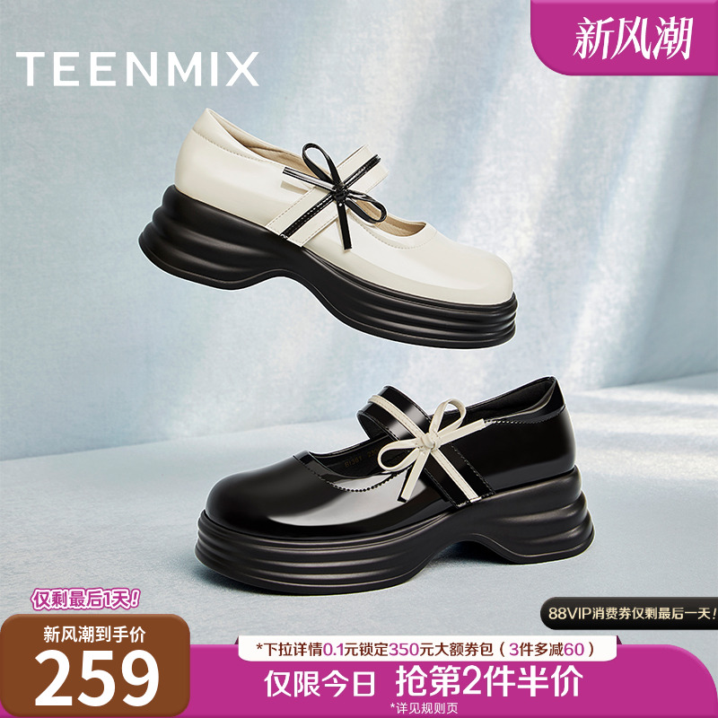 天美意学院厚底玛丽珍皮鞋女魔术贴浅口单鞋子新款BI361AQ4