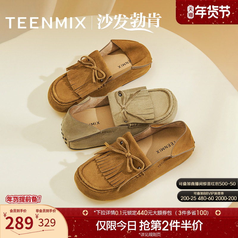 天美意复古两穿软底勃肯鞋乐福鞋女平底单鞋2025秋季新款KE072CM5,女鞋,乐福鞋（豆豆鞋）,淘宝优惠券,粉丝福利购,淘宝优惠卷