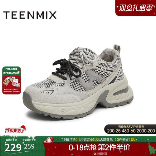 系带百搭舒适厚底小个子