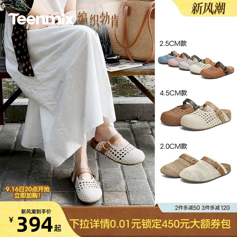 代露娃同款天美意编织勃肯厚底包头半拖鞋女夏季软底凉拖休闲凉鞋图片