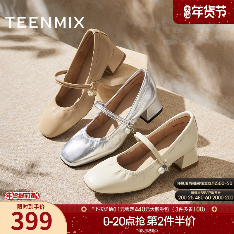 天美意复古软底银色玛丽珍皮鞋女高跟浅口单鞋春季新款BI282AQ5,女鞋,玛丽珍鞋,淘宝优惠券,粉丝福利购,淘宝优惠卷
