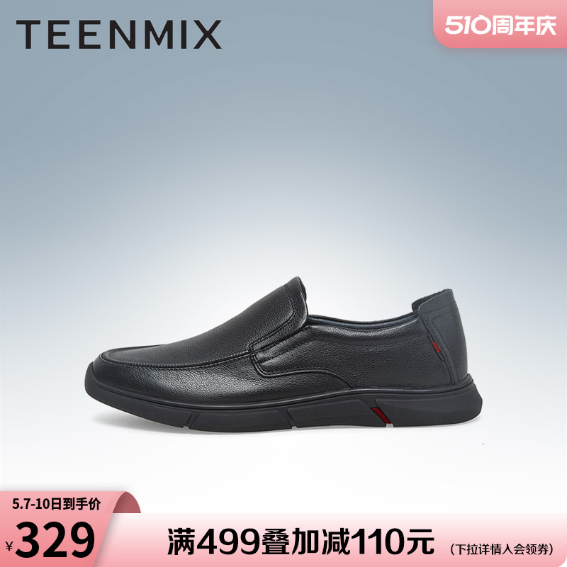 Teenmix/天美意百搭休闲皮鞋