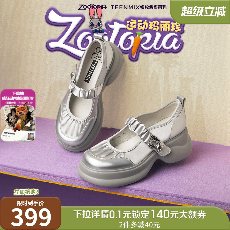 厚底通勤一字式