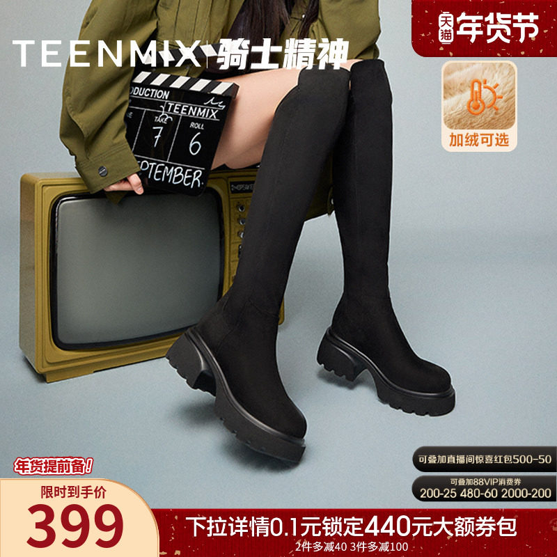 天美意厚底增高加绒弹力时装靴过膝长靴女鞋子高筒靴冬季新款,女鞋,骑士靴,淘宝优惠券,粉丝福利购,淘宝优惠卷