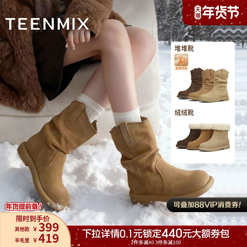天美意复古黄金V西部靴堆堆靴加绒短靴女鞋子软底时装靴2025新款,女鞋,西部靴,淘宝优惠券,粉丝福利购,淘宝优惠卷