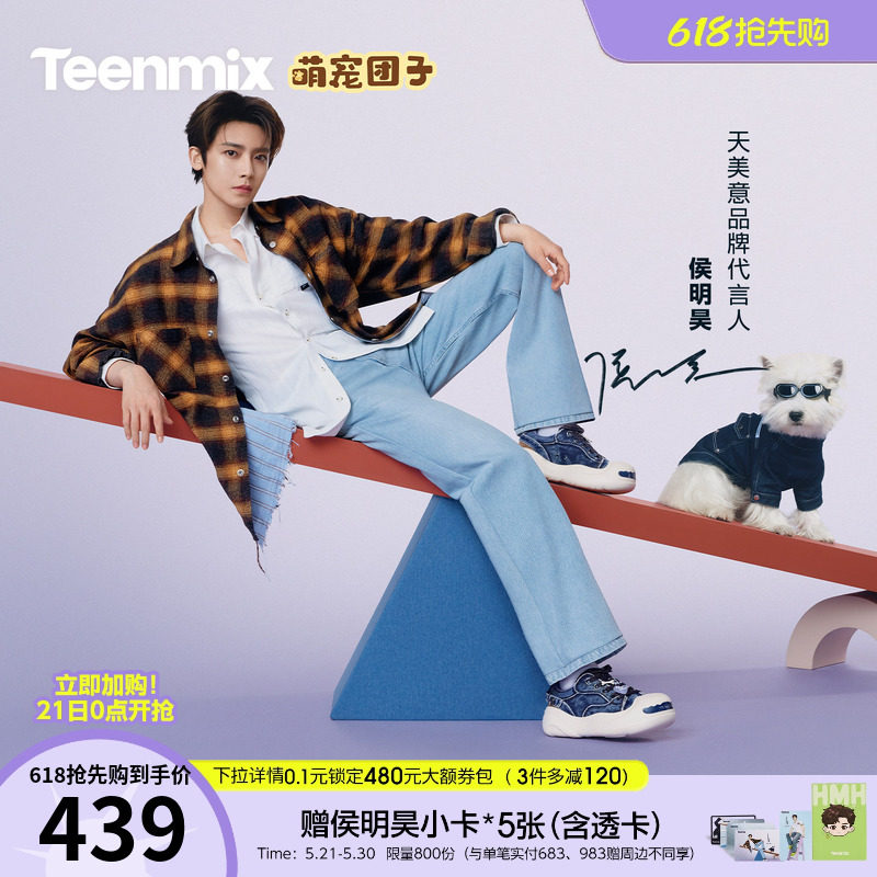 侯明昊同款天美意萌宠团子厚底大头鞋运动板鞋男女款帆布休闲凉鞋