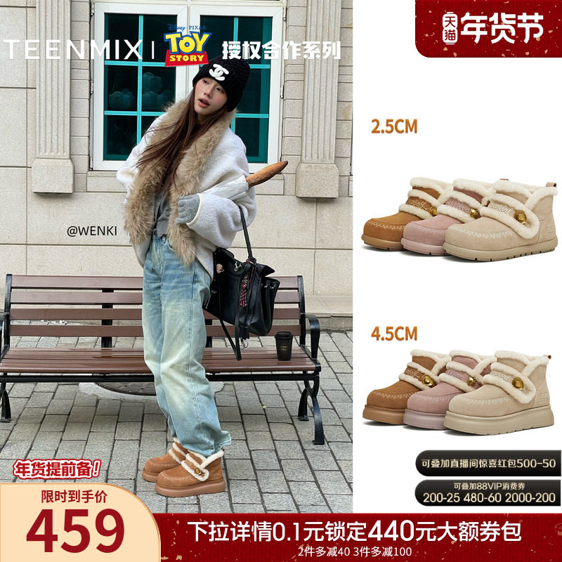 天美意玩具总动员绒绒拿铁厚底加绒雪地靴棉鞋女冬新款毛毛鞋短靴,女鞋,时尚雪地靴,淘宝优惠券,粉丝福利购,淘宝优惠卷