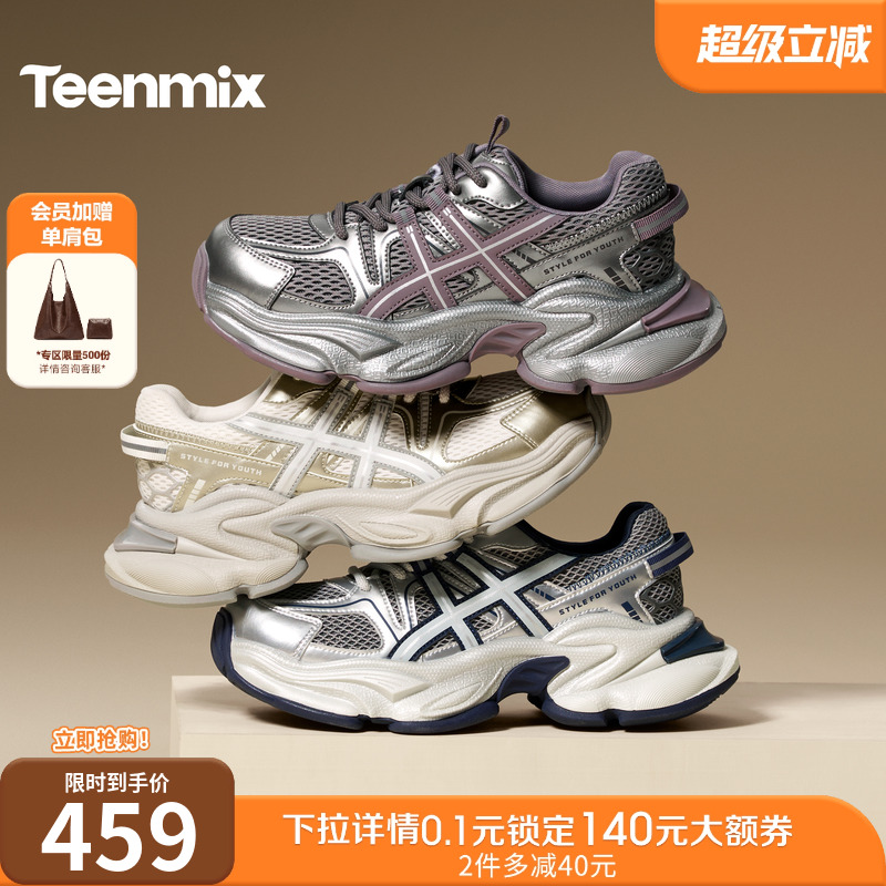 潮酷街头风，增高显腿长