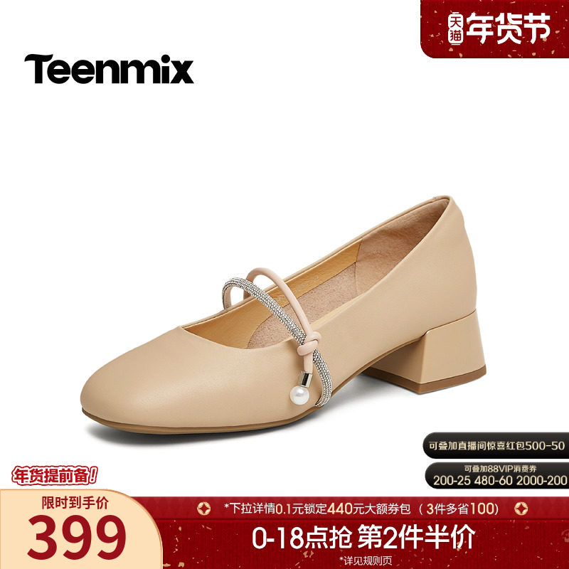 天美意一字带粗跟玛丽珍皮鞋女高跟鞋浅口单鞋2025春新款KM072AQ5,女鞋,玛丽珍鞋,淘宝优惠券,粉丝福利购,淘宝优惠卷