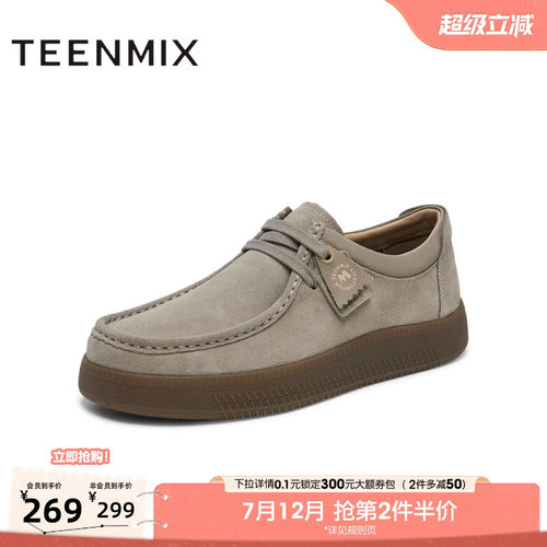 舒适休闲百搭时尚