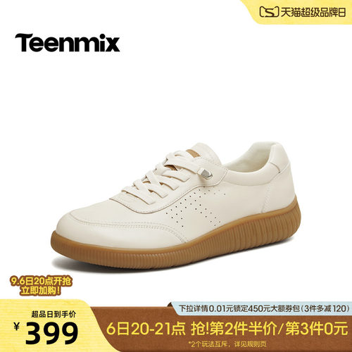 复古休闲，厚底百搭