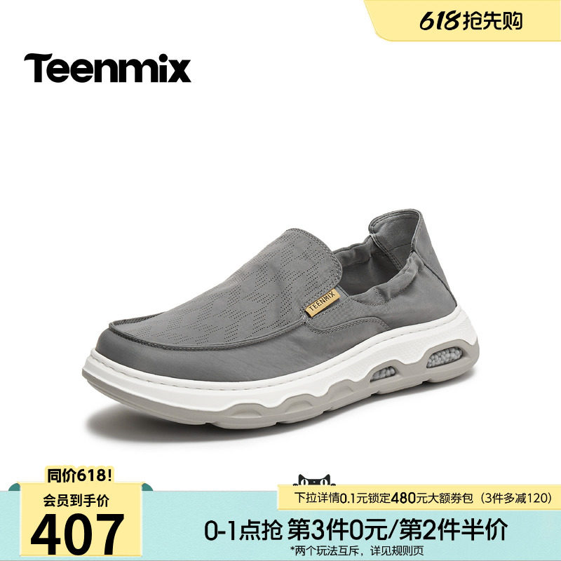 天美意2026夏新款商场同款纯色百搭休闲运动上班男布鞋4AF01BM6