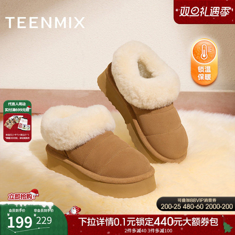 舒适保暖，时髦百搭