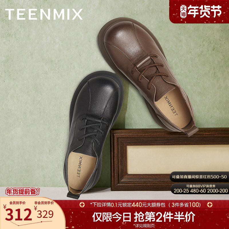 天美意厚底英伦小皮鞋复古单鞋女系带休闲鞋子春季新款KY015AM5,女鞋,牛津鞋/布洛克鞋/德比鞋,淘宝优惠券,粉丝福利购,淘宝优惠卷