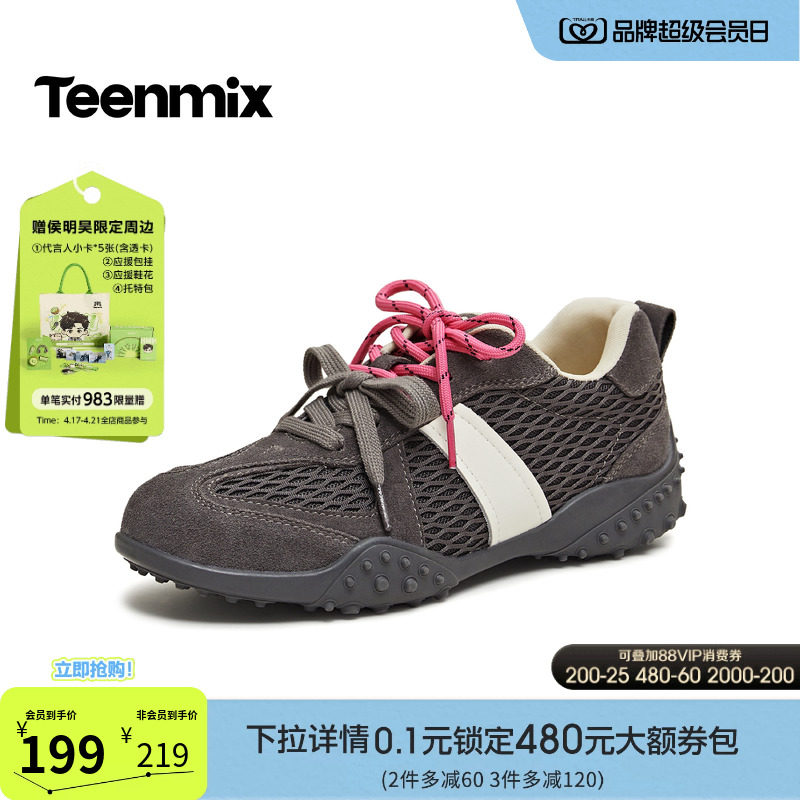 天美意双鞋带复古阿甘德训鞋运动鞋女休闲小白鞋2026新款KG149AM6