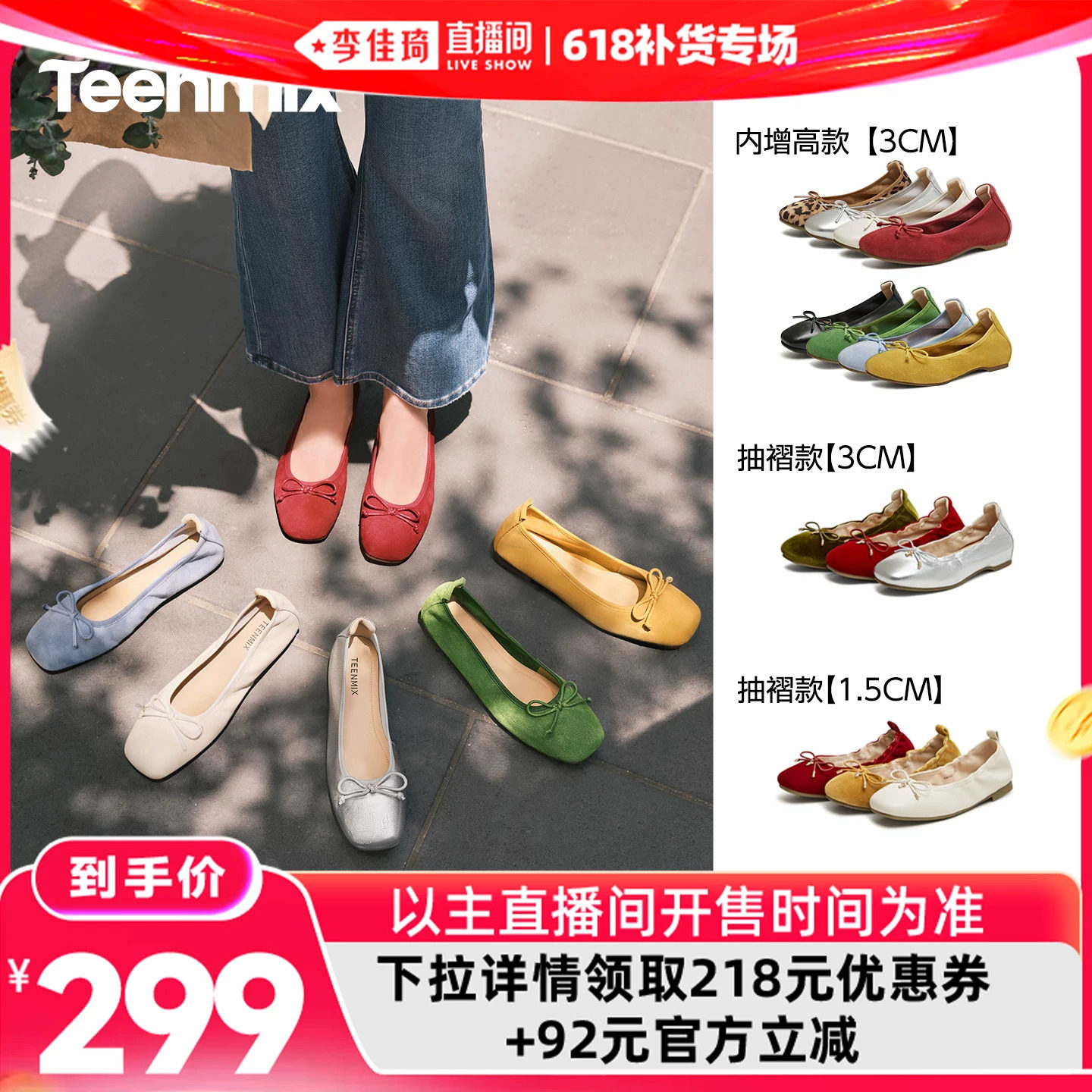 【李佳琦直播间618补货专场】天美意软底浅口鞋渔网芭蕾玛丽珍女