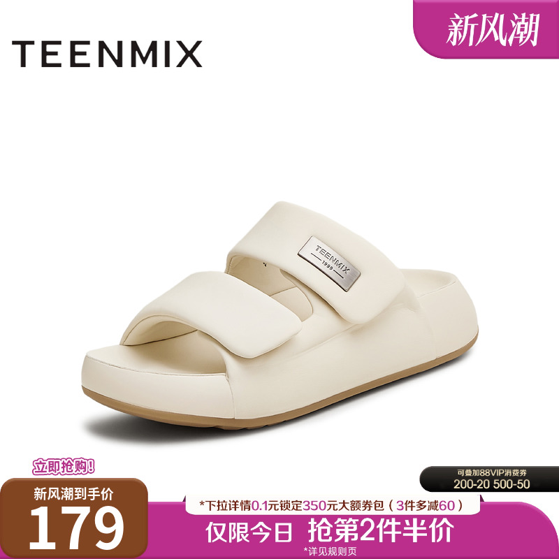 舒适百搭膨膨云朵