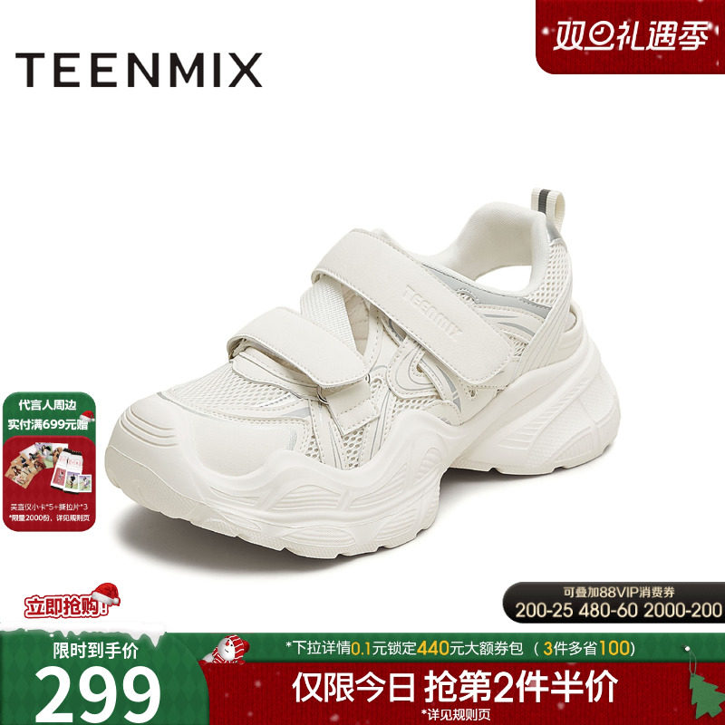 透气厚底魔术贴小个子