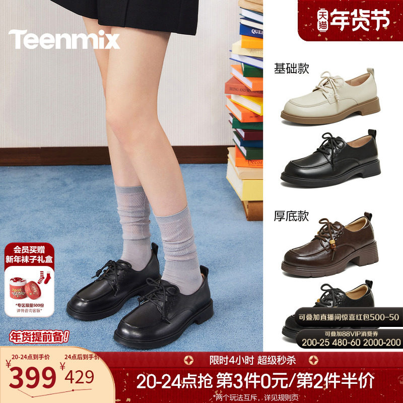 天美意复古系带软底英伦乐福小皮鞋女平底单鞋2026春新款COY49AM6,女鞋,乐福鞋（豆豆鞋）,淘宝优惠券,粉丝福利购,淘宝优惠卷