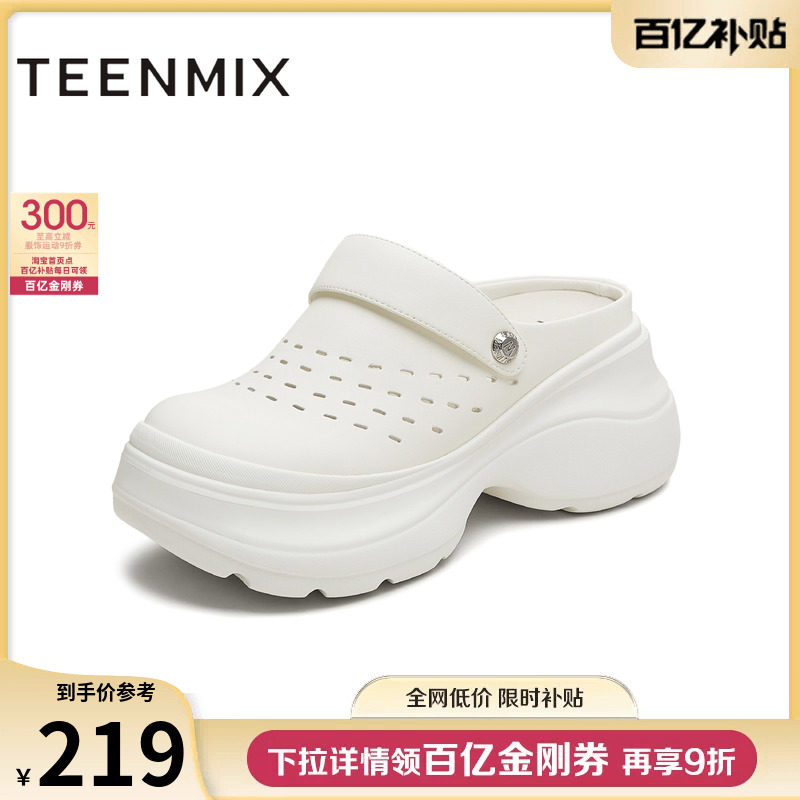 天美意小个子休闲厚底增高洞洞鞋女包头半拖鞋沙滩凉鞋秋季新款