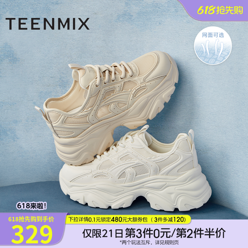 天美意小怪兽网面透气厚底老爹鞋运动鞋女休闲鞋小白鞋夏新款
