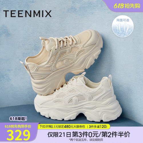 厚底增高，运动休闲