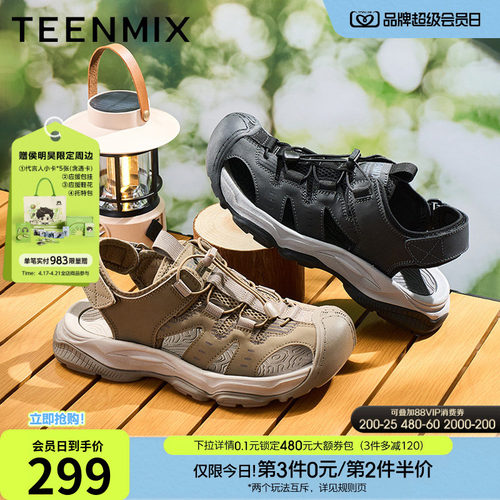 休闲户外凉鞋百搭