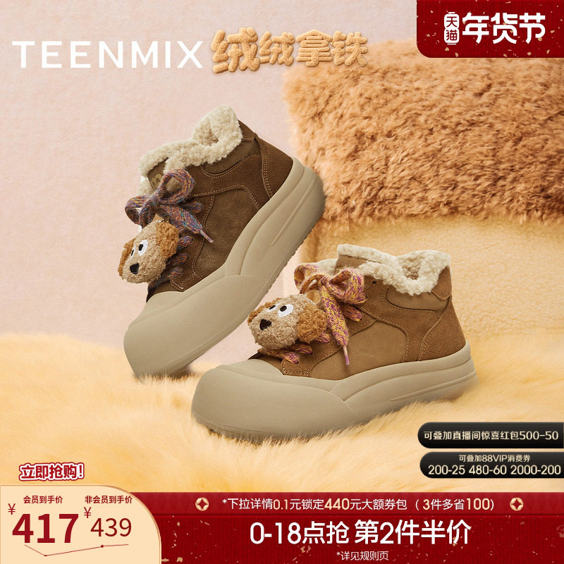 天美意厚底增高加绒保暖毛毛鞋棉鞋女雪地靴短靴板鞋2025冬季新款,女鞋,休闲板鞋,淘宝优惠券,粉丝福利购,淘宝优惠卷