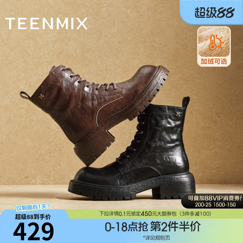 天美意复古英伦风厚底加绒马丁靴女鞋子冬新款休闲短靴时装靴皮靴