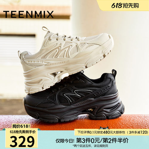 厚底小个子增高运动