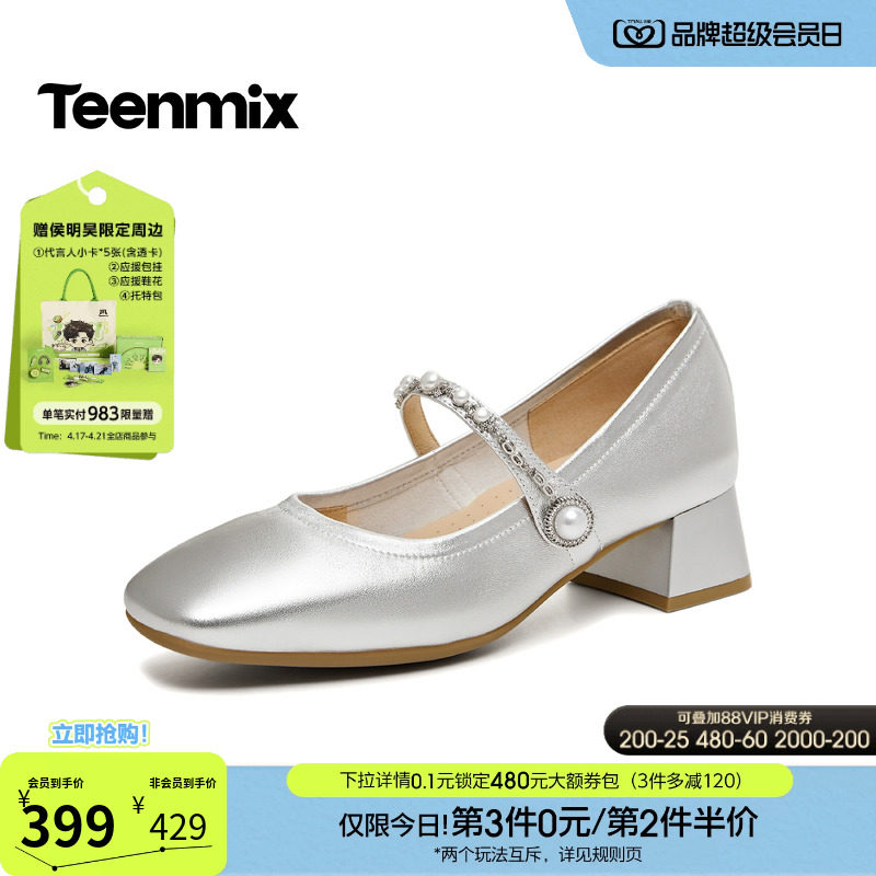 天美意复古粗跟玛丽珍皮鞋女高跟鞋浅口单鞋2026春季新款BM401AQ6