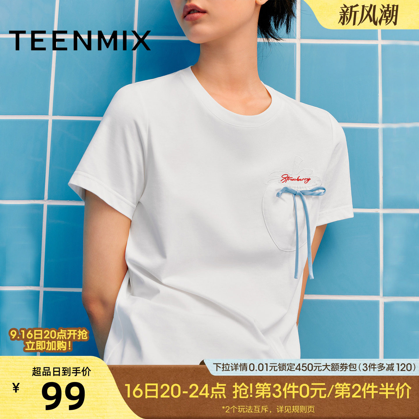 天美意蝴蝶结蕾丝刺绣圆领短袖T恤女纯棉透气休闲上衣夏季新款
