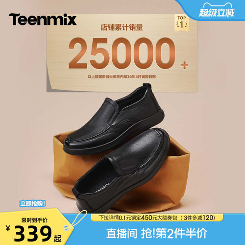 简约一脚蹬，舒适百搭