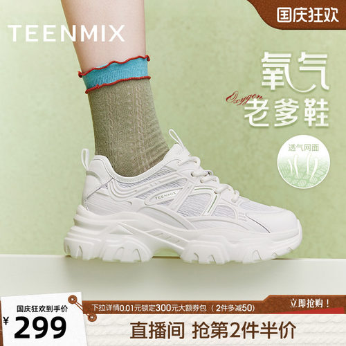 运动时尚厚底增高